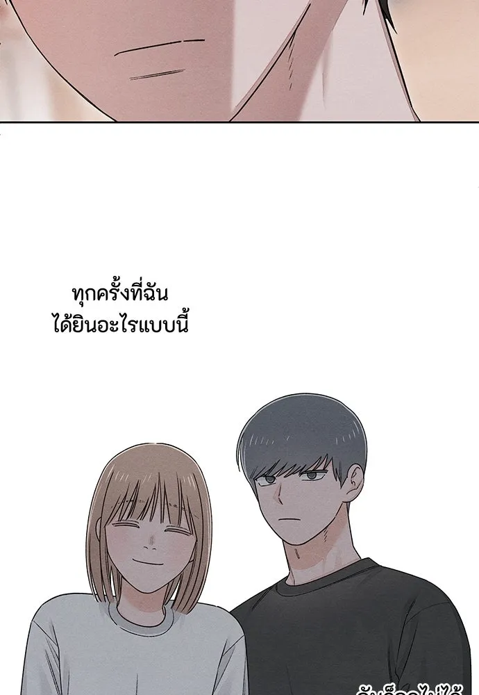 เป็นวัยรุ่นมันเหนื่อย ตอนที่ 94 รูปที่ 22