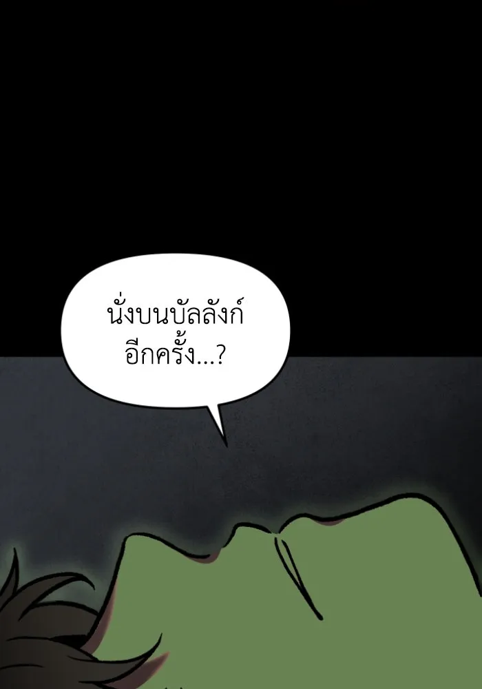 อดีตบอสหอคอย ตอนที่ 6 รูปที่ 176