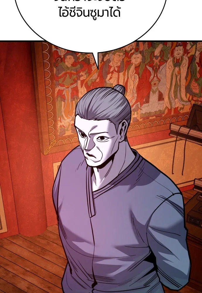 มือพิพากษา ตอนที่ 50 รูปที่ 127