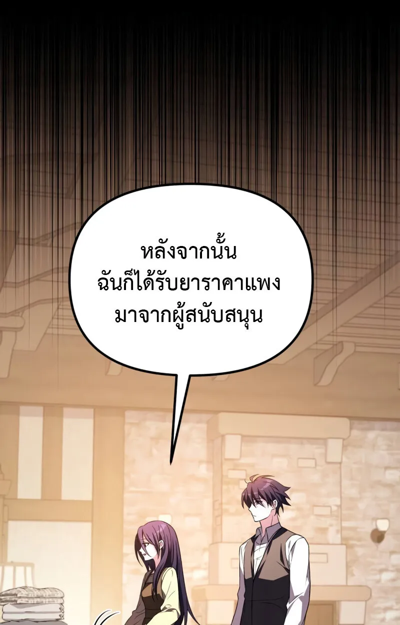 Raising Villains the Right Way ฉ_นกลายเป_นผ_สน_บสน_นของเหล_าต_วร_าย ตอนที่ ตอนที่ 10 รูปที่ 36