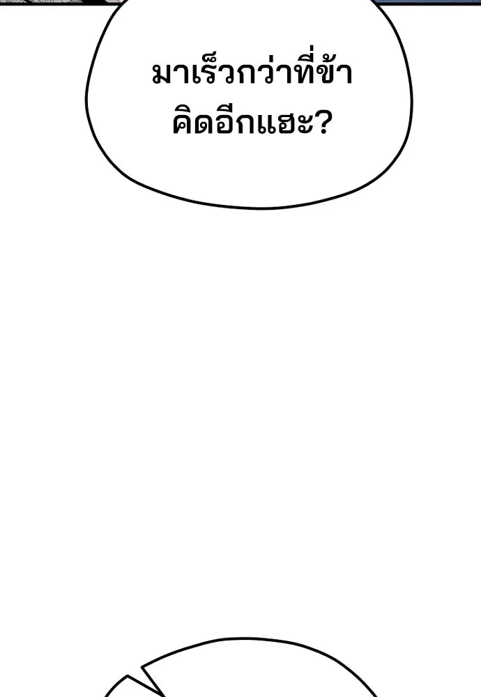 เส้นทางสู่เทพมาร ตอนที่ 63 รูปที่ 128