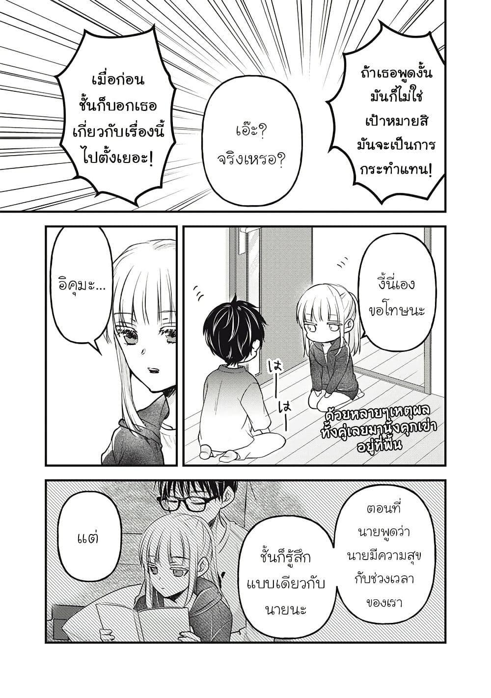 Manga-lc-com อ่านมังงะ อ่านการ์ตูน ออนไลน์ ฟรี Mijuku na Futari de Gozaimasu ga ตอนที่ 1 2 3 4 5 6 7 8 9 10 11 12 13 14 ฟรี ไม่มีโฆษณา Manga-lc - อ่าน มังงะ อ่าน การ์ตูน ออนไลน์ อ่านมังงะ ฟรี