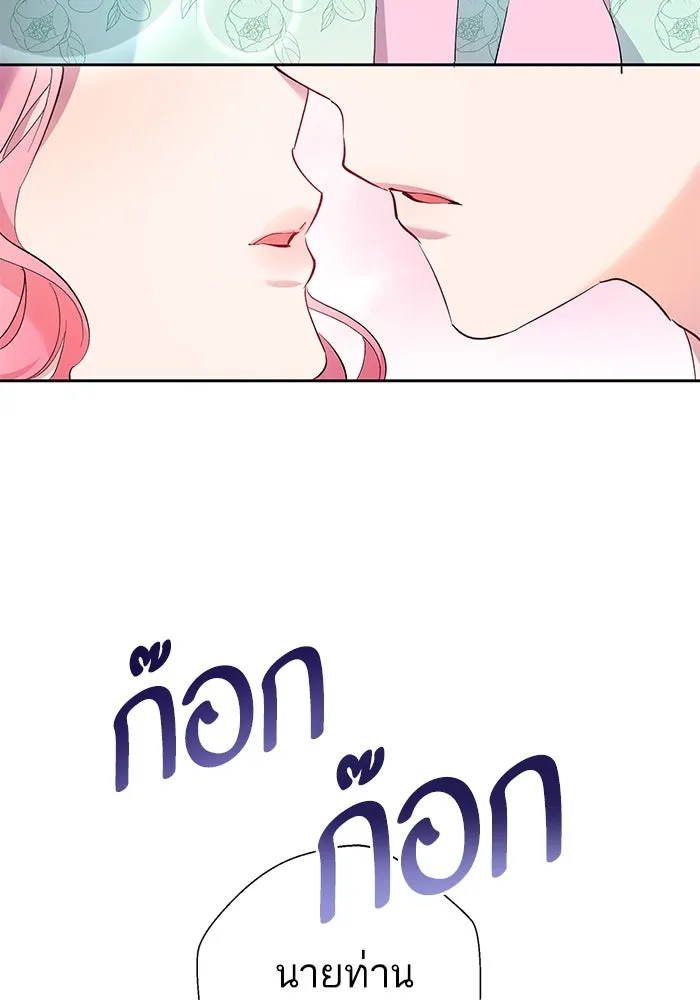 หวานใจสุดโหดโหมดเชื่อง ตอนที่ 45 รูปที่ 5