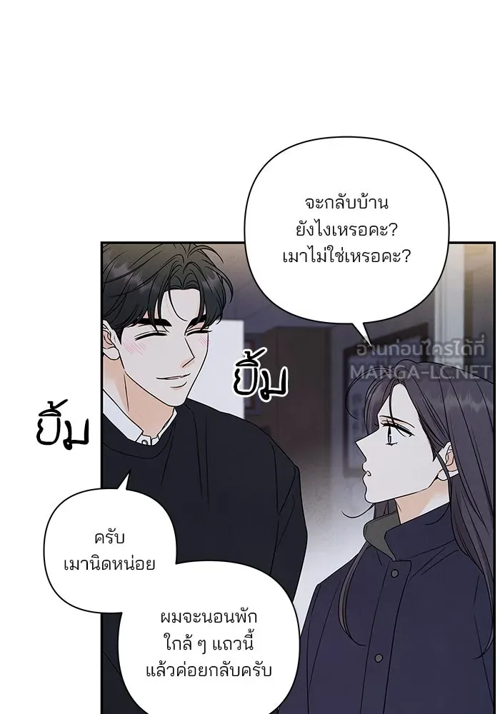 ปุลโซราได้เวลาดัง ตอนที่ 51 รูปที่ 60