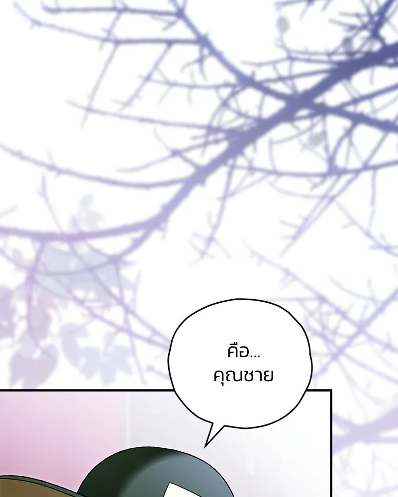 จุ๊บรัก คุณหมาป่า ตอนที่ 34 รูปที่ 20