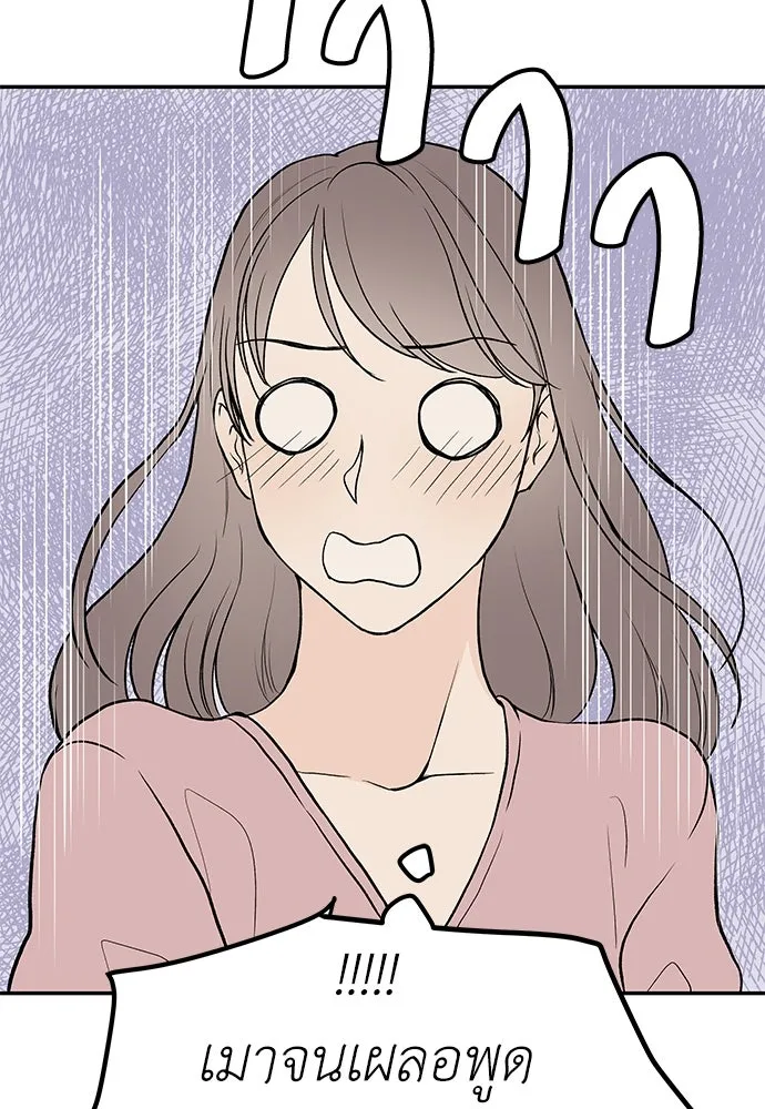 ถ่านไฟเราไม่เก่าเลย ตอนที่ 17 รูปที่ 112