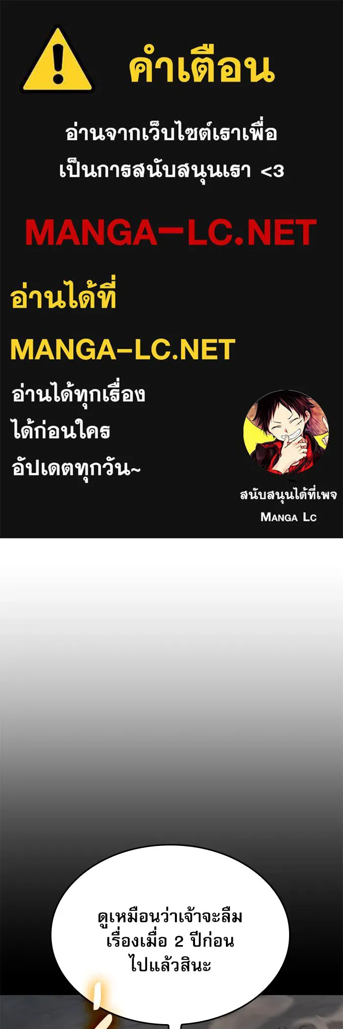 ลับลางลวง ตอนที่ 26 ข้อตกลง รูปที่ 1