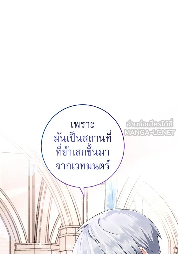 นางร้ายที่ไหนจะมีคุณธรรม ตอนที่ 76 รูปที่ 30