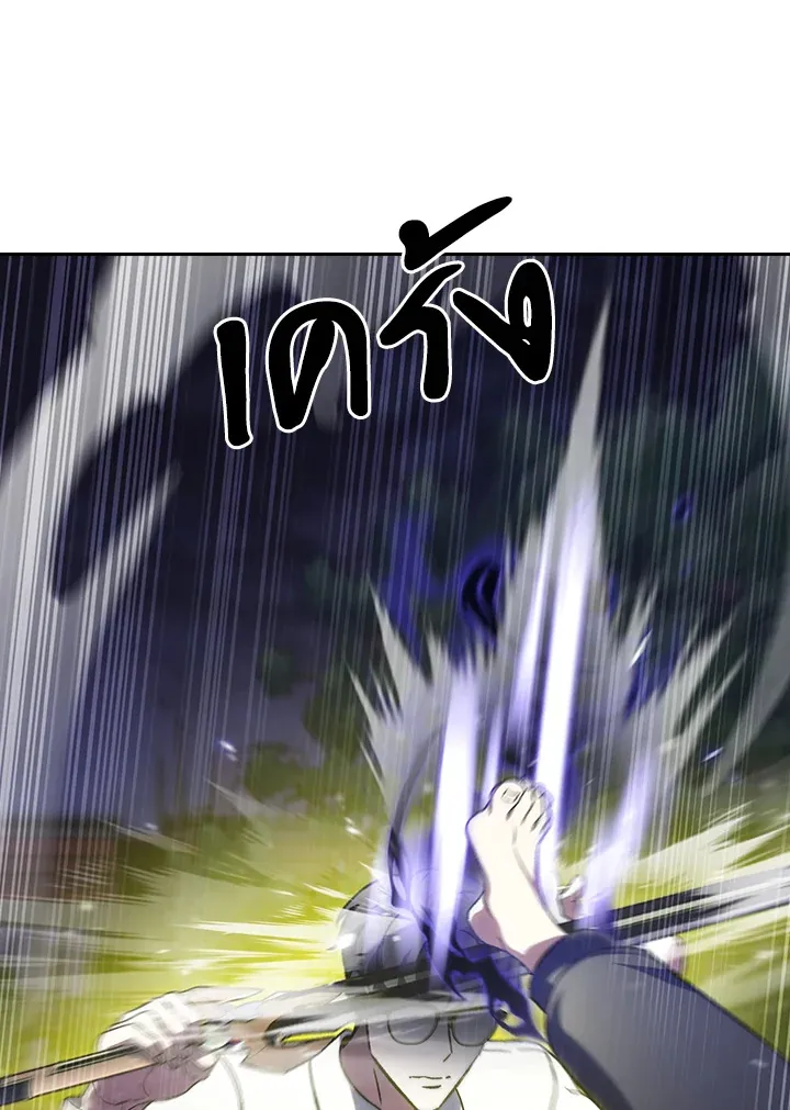 The Delivery Man From Murim ตอนที่ ตอนที่ 52 รูปที่ 67