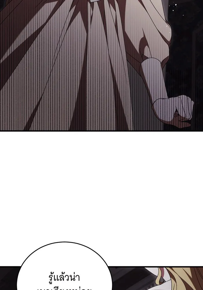 แกล้งตายให้หายแค้น ตอนที่ 21 รูปที่ 4