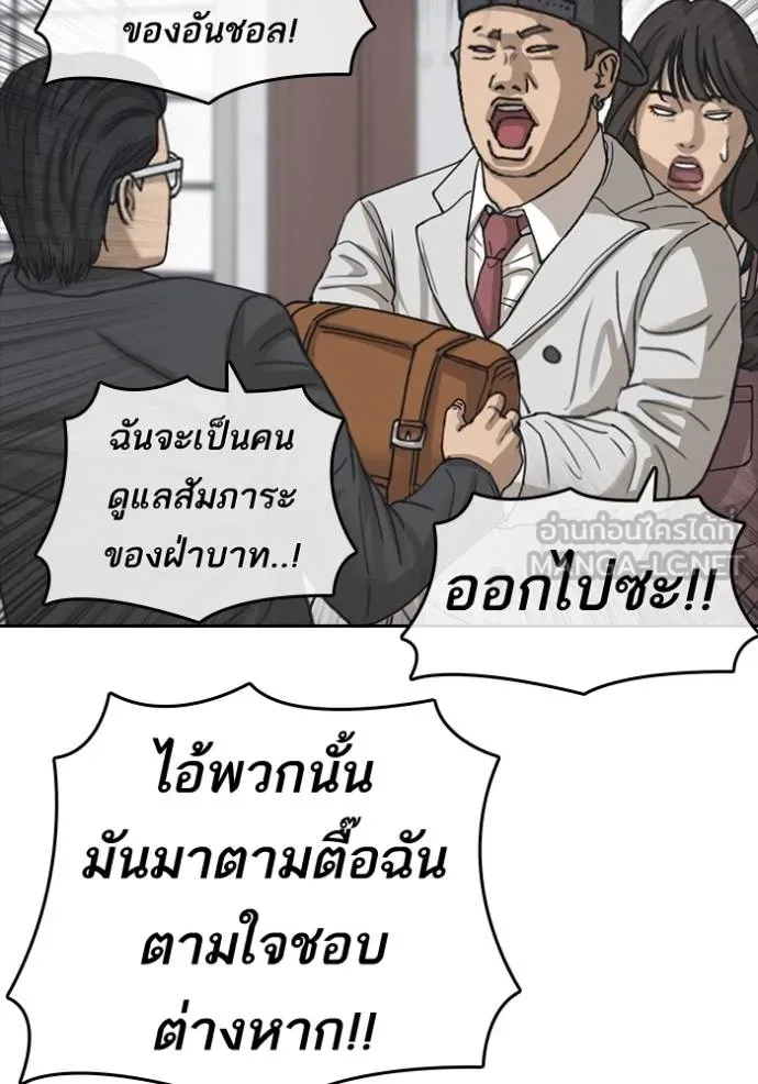 ชีวิตเวรเอ๊ย ตอนที่ 58 รูปที่ 45