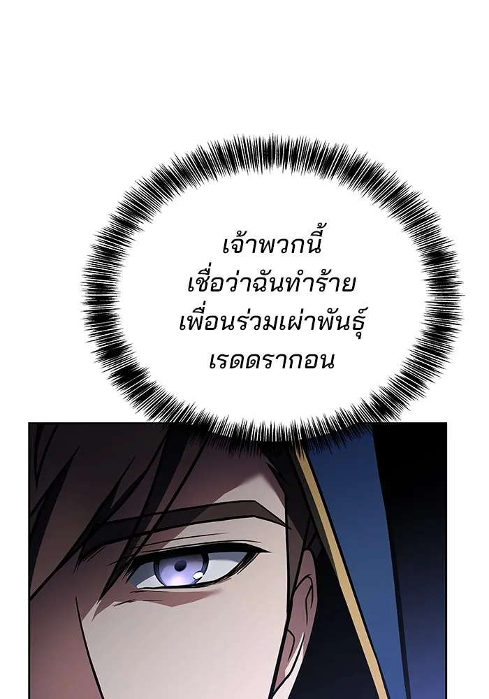 ครัวจอมเวท ตอนที่ 34 รูปที่ 46