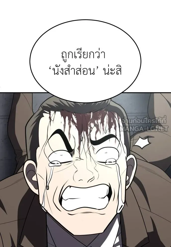 สนามเด็กล่า ตอนที่ 38 รูปที่ 153
