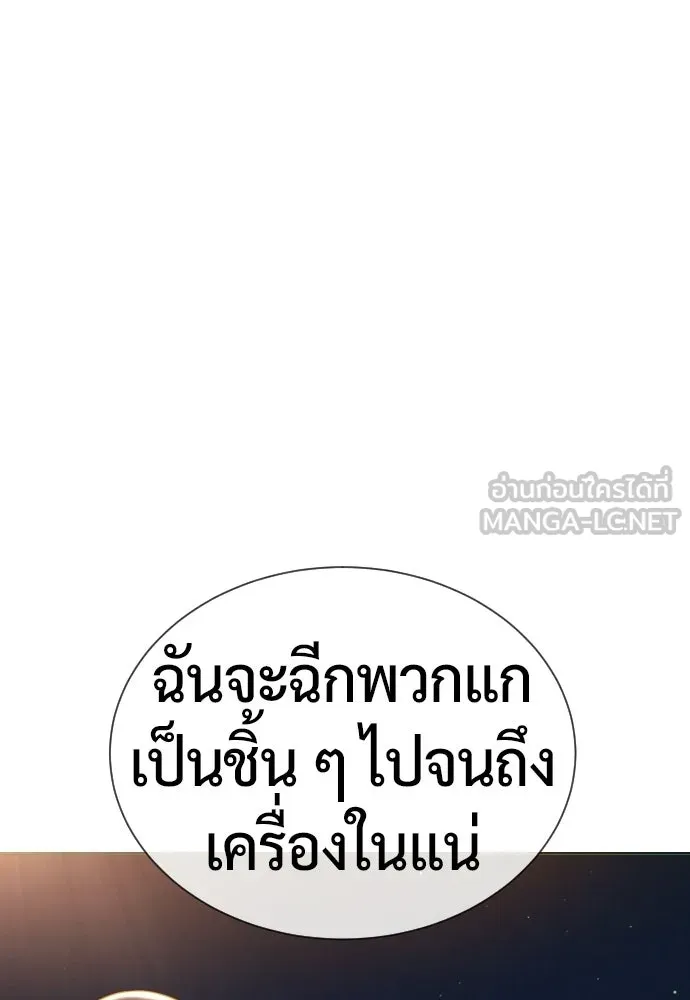 นักฆ่าย้อนวัย ตอนที่ 123 รูปที่ 57