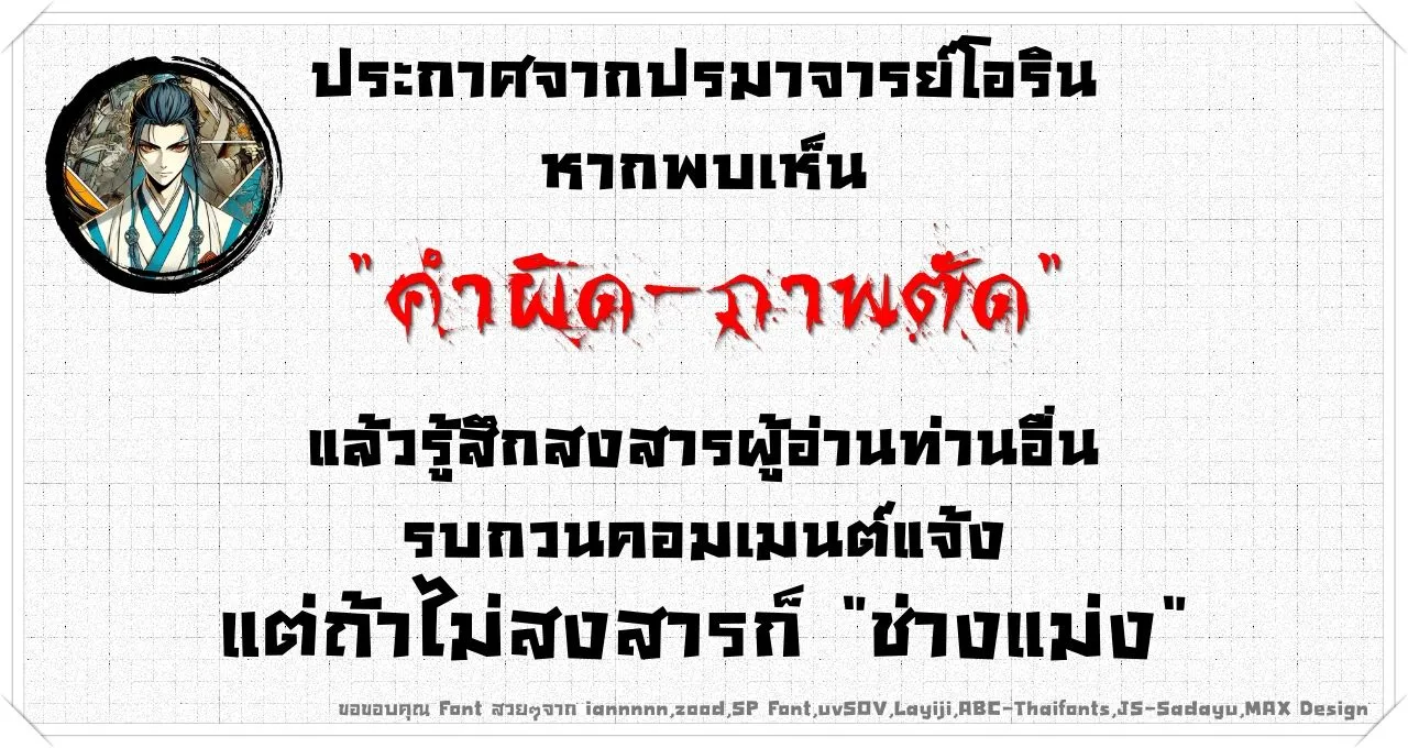 Pig Slayer พ_ช_ตโลกด_วยม_ดเช_อดหม_ ก_สมเหต_สมผลใช_ไหม ตอนที่ ตอนที่ 7 รูปที่ 2