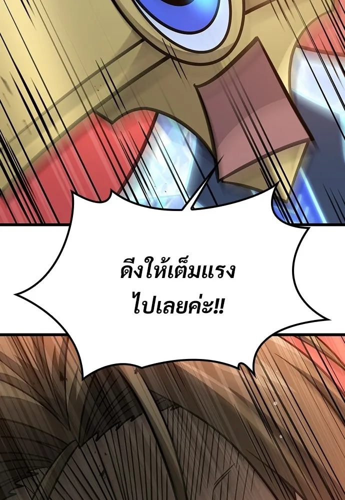 วิถีชาวนาของราชาปีศาจ ตอนที่ 67 รูปที่ 50