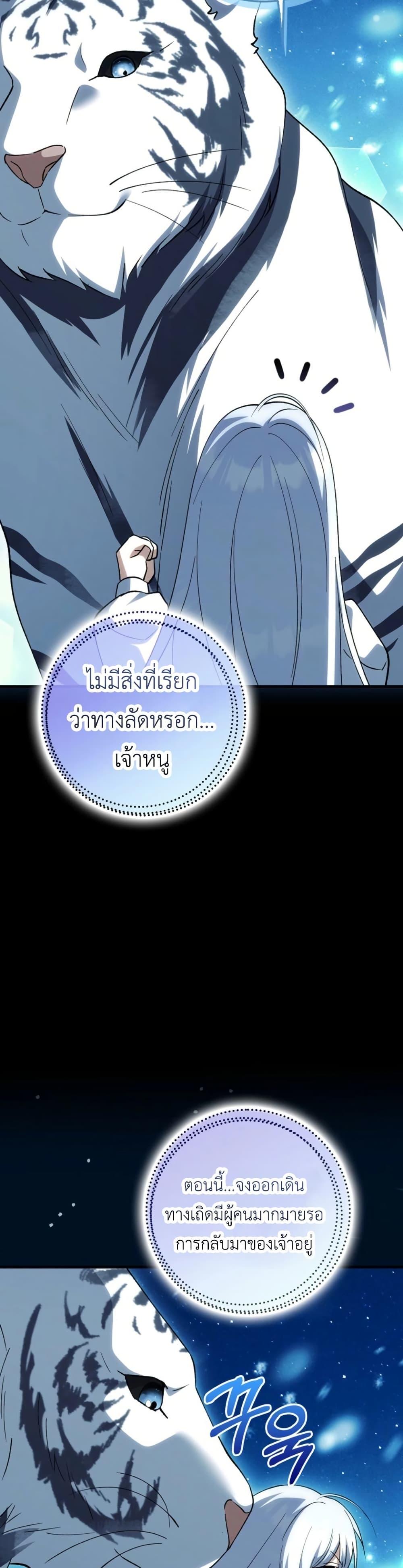 Manga-lc-com อ่านมังงะ อ่านการ์ตูน ออนไลน์ ฟรี The White Tiger Princess is Not Dangerous ตอนที่ 1 2 3 4 5 6 7 8 9 10 11 12 13 14 ฟรี ไม่มีโฆษณา Manga-lc - อ่าน มังงะ อ่าน การ์ตูน ออนไลน์ อ่านมังงะ ฟรี