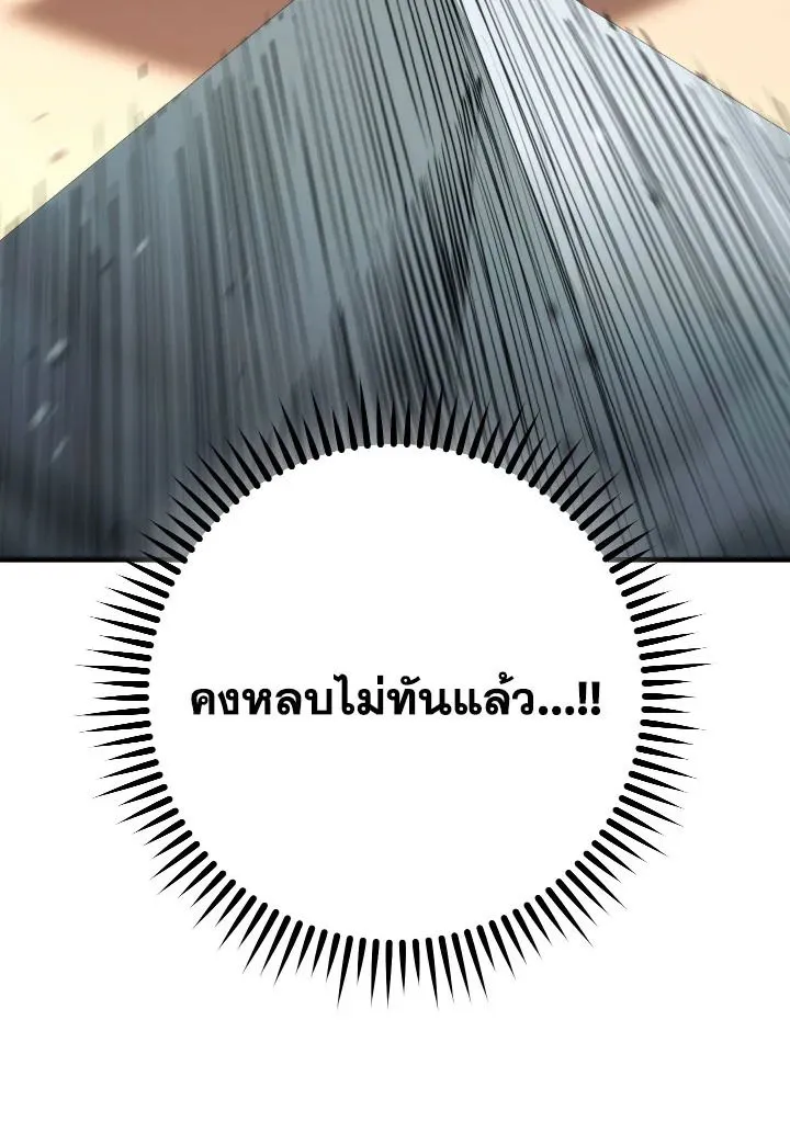 The Hero Returns ตอนที่ ตอนที่ 98 รูปที่ 80