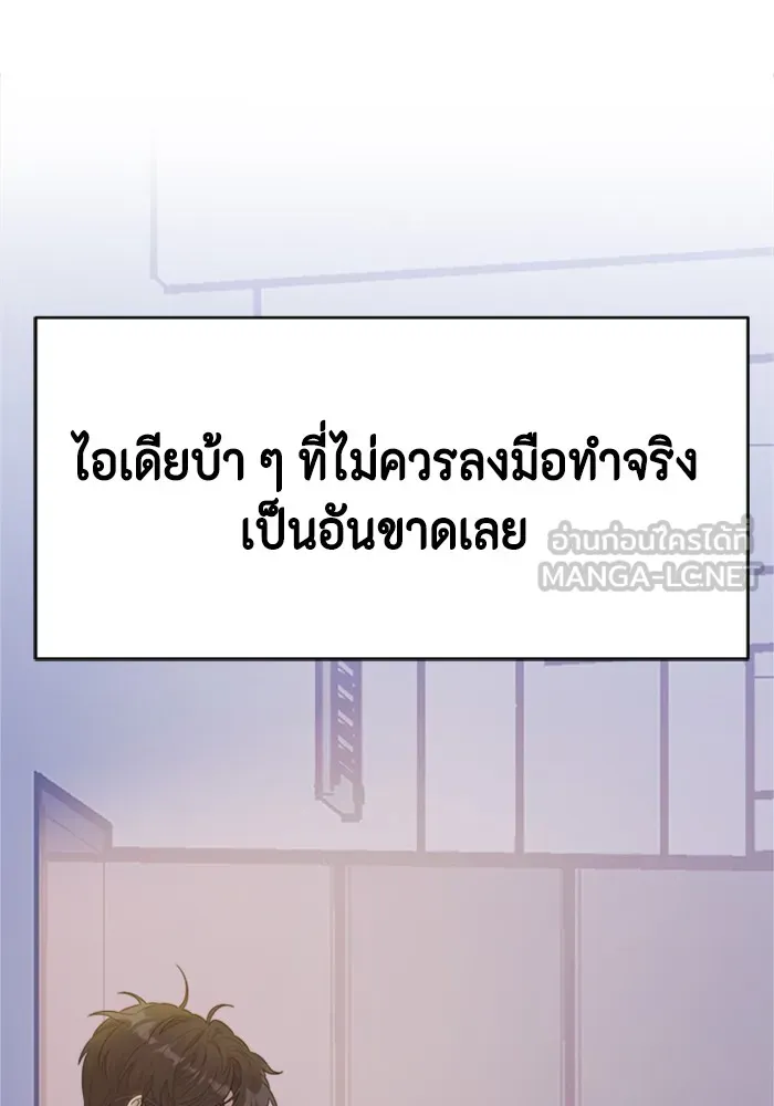 Couple Breaker ตอนที่ 11 รูปที่ 129