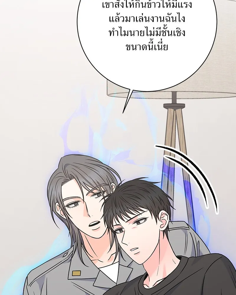 แด่ความเกลียดชัง ตอนที่ 47 รูปที่ 77