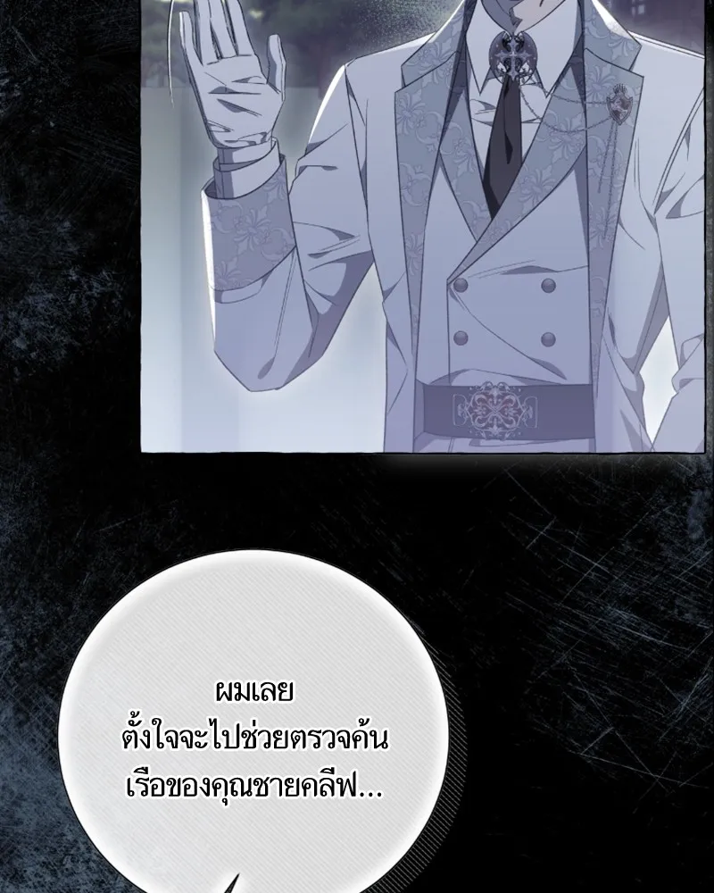 นึกว่าเป็นอิเซไคธรรมดา ตอนที่ 46 รูปที่ 56