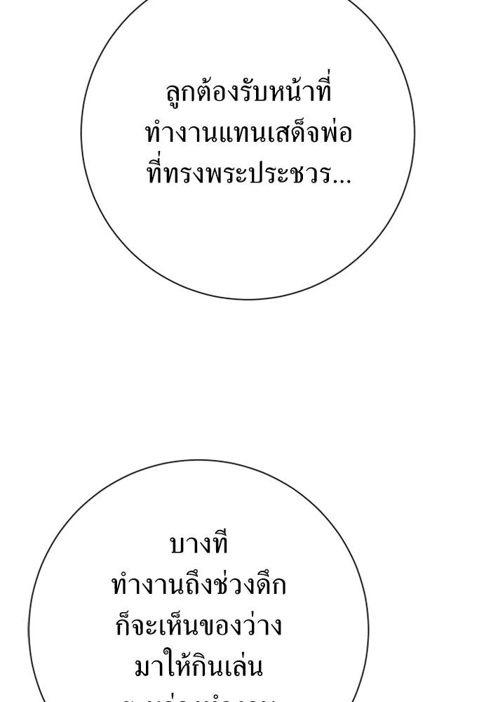 ชิงชีวิตพลิกลิขิตชะตา ตอนที่ 158. เจ้าสาว รูปที่ 119