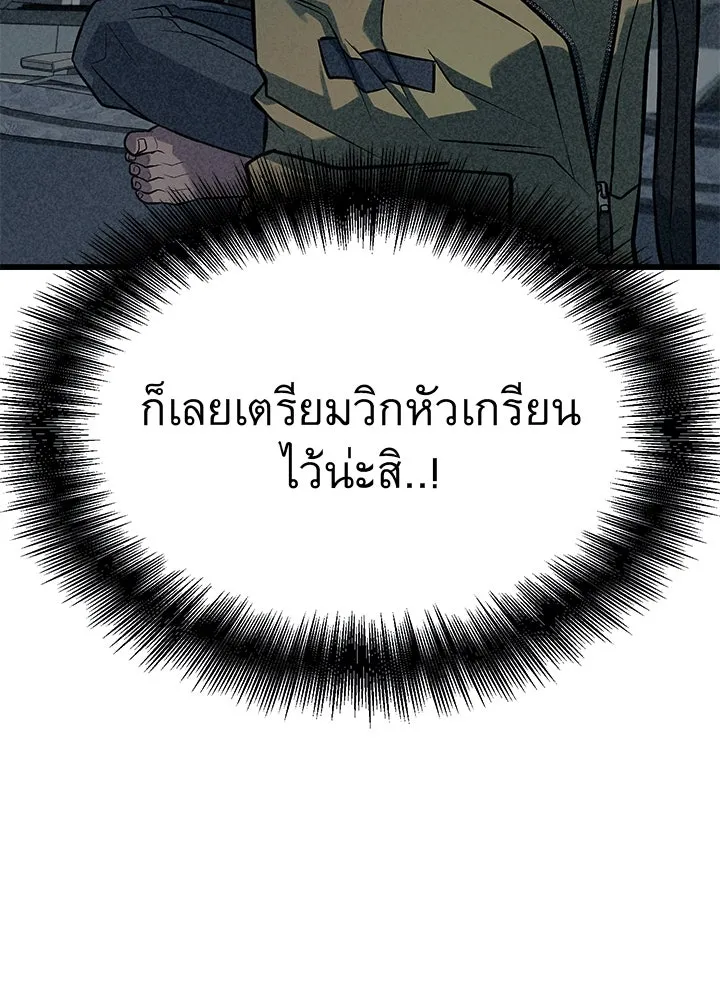 ราชาลานประลอง ตอนที่ 52 รูปที่ 31