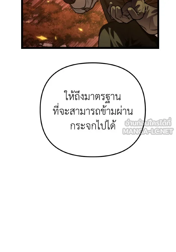 การแข่งขันของผู้เกิดใหม่ ตอนที่ 78 รูปที่ 102