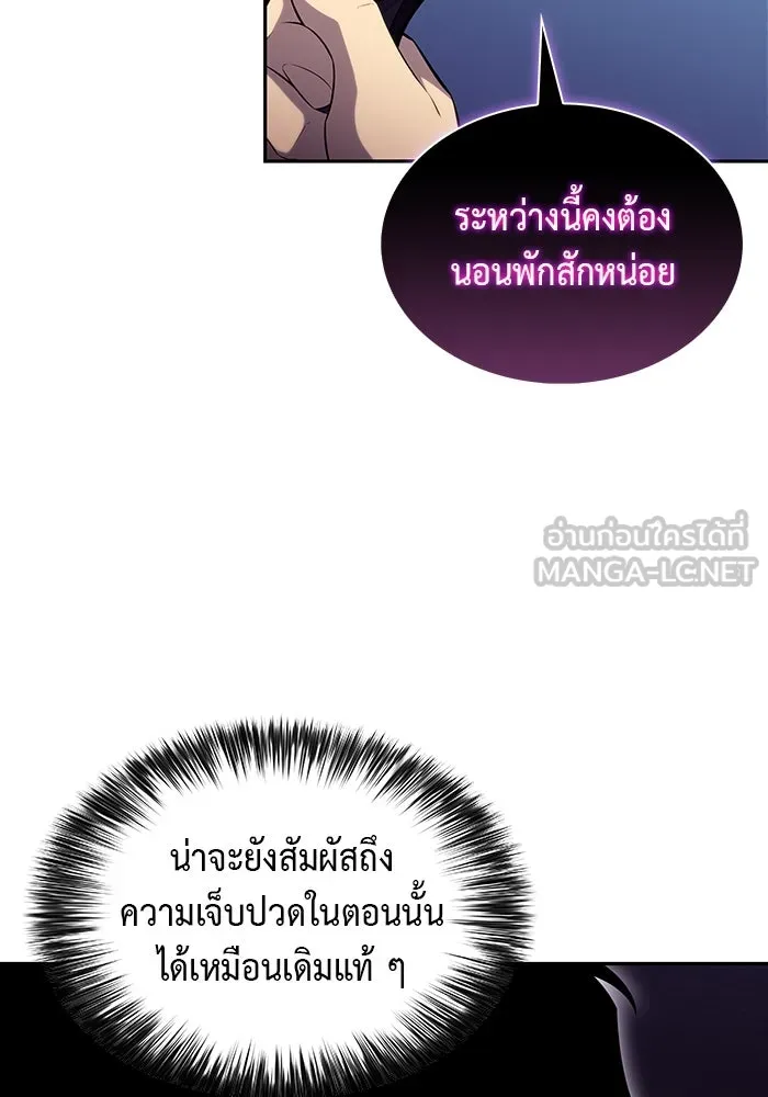 ลูกชายคนเล็กของดยุกคือมือสังหาร ตอนที่ 64 รูปที่ 111