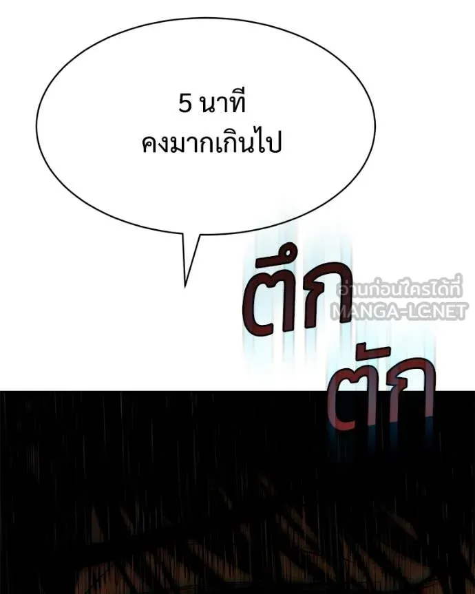 Baek XX ตอนที่ 142 รูปที่ 186