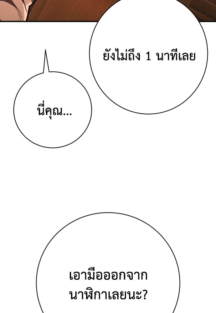 เพชฌฆาตลงทัณฑ์ ตอนที่ 39 รูปที่ 122