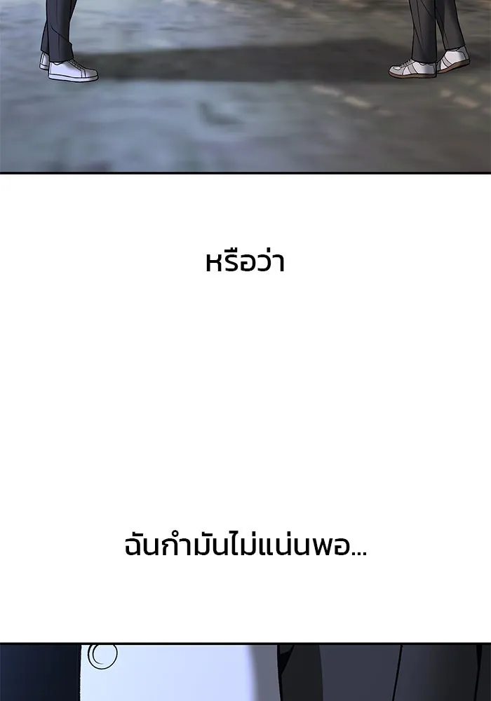 เลวฟาดเลว ตอนที่ 191 รูปที่ 143