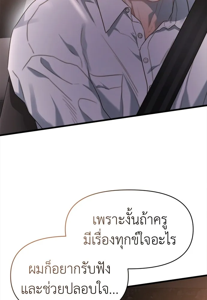 ปรารถนารักอันงดงาม ตอนที่ 60 รูปที่ 14