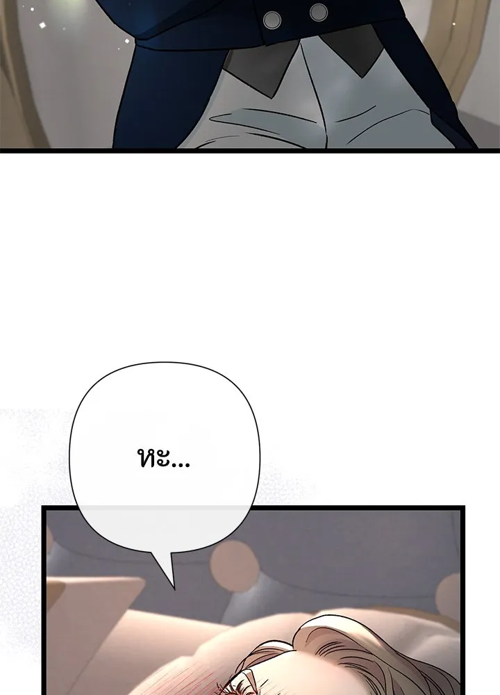 องค์ชายผู้อื้อฉาว ตอนที่ 71 รูปที่ 104