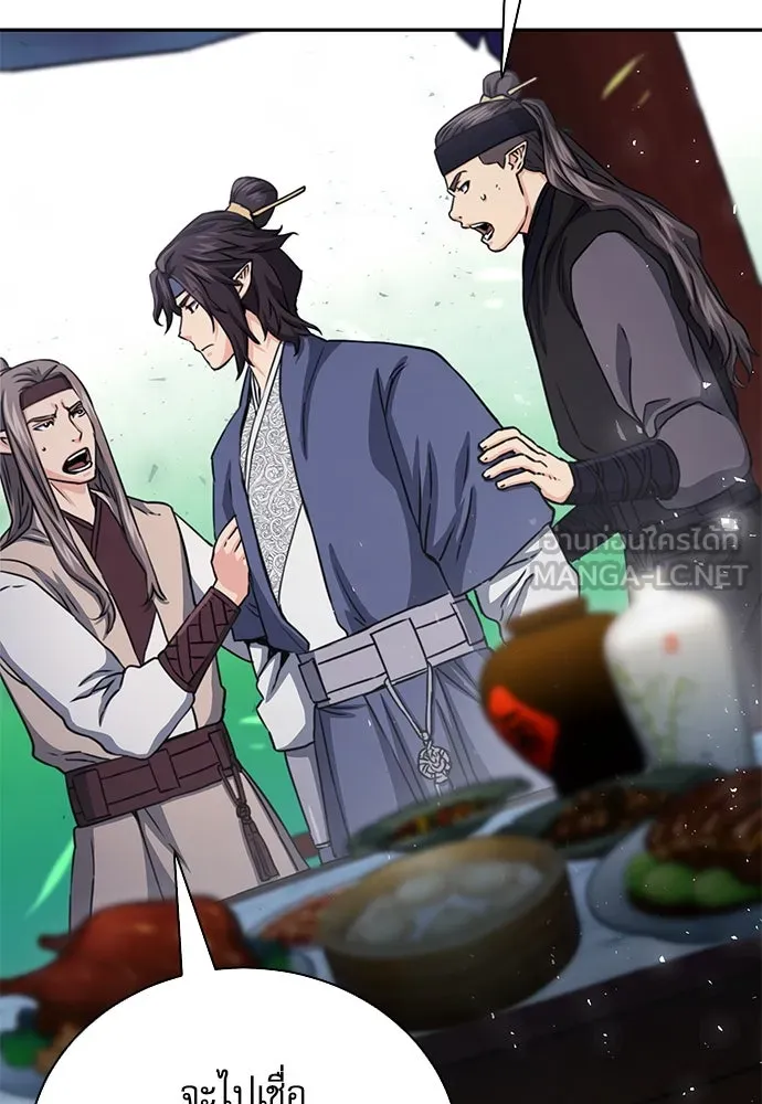 ดรูอิดแห่งสถานีโซล ตอนที่ 110 รูปที่ 51