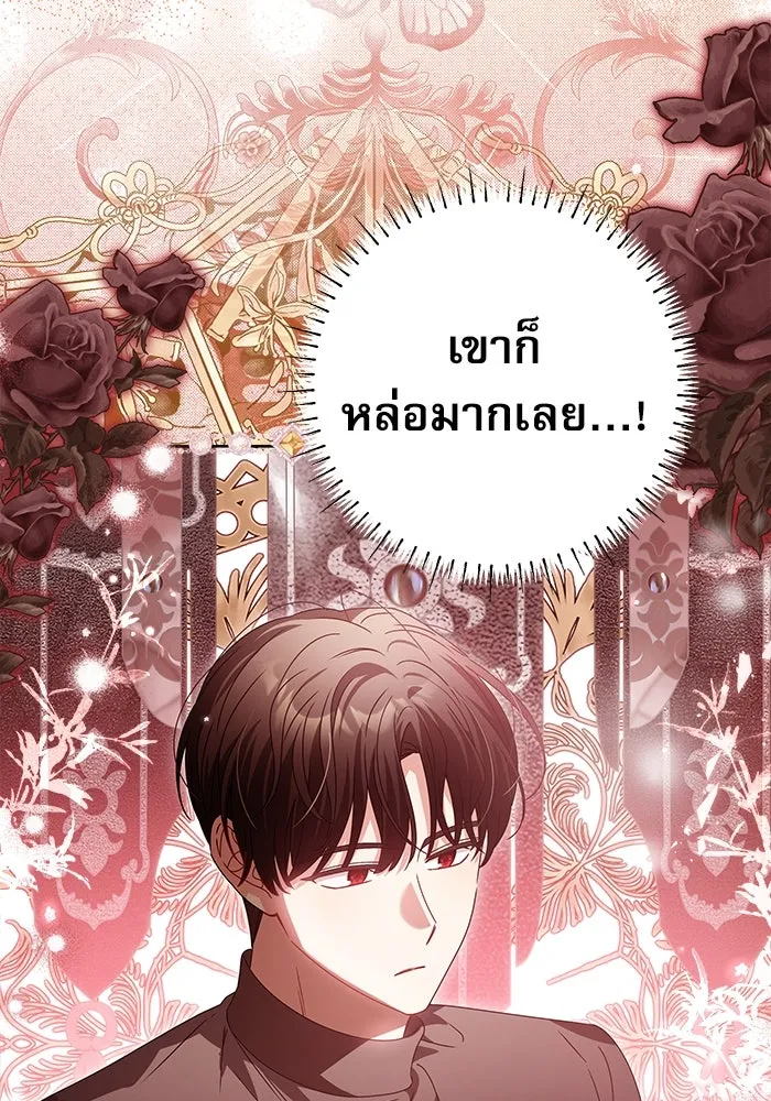 ครอบครัวตัวร้ายปล่อยฉันไปเถอะ ตอนที่ 17 รูปที่ 79