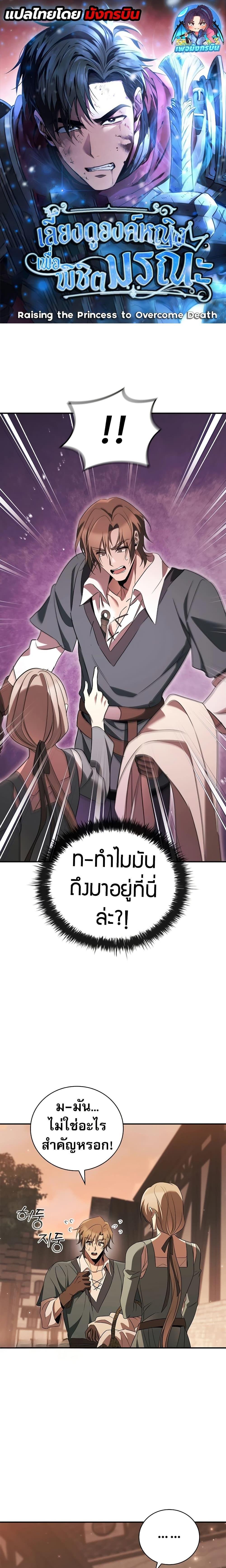 Manga-lc-com อ่านมังงะ อ่านการ์ตูน ออนไลน์ ฟรี Raising the Princess to Overcome Death ตอนที่ 1 2 3 4 5 6 7 8 9 10 11 12 13 14 ฟรี ไม่มีโฆษณา Manga-lc - อ่าน มังงะ อ่าน การ์ตูน ออนไลน์ อ่านมังงะ ฟรี
