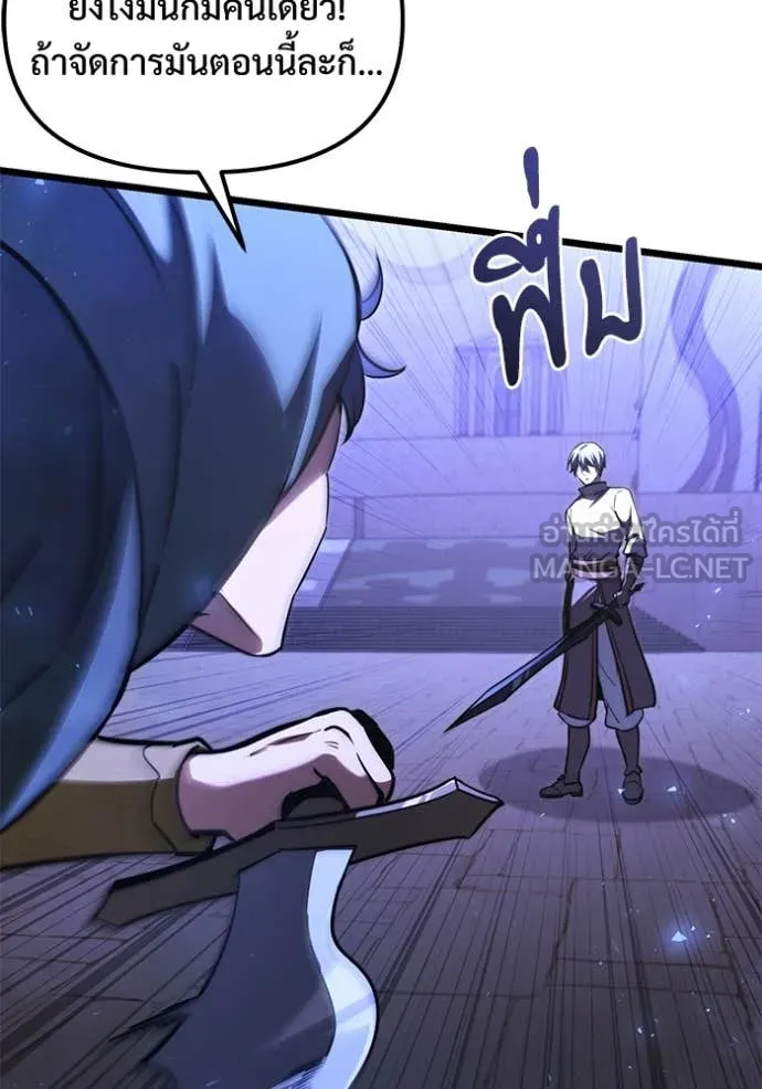 อัศวินดำล่าท้าเวลา ตอนที่ 103 รูปที่ 99