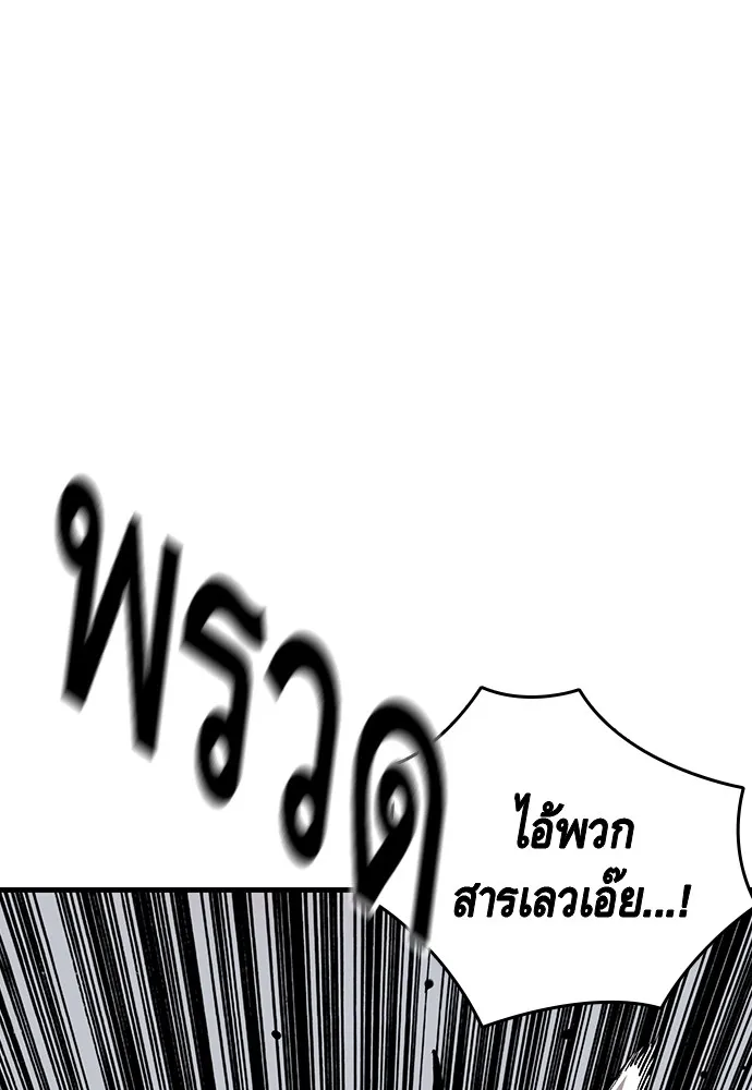 King Game ตอนที่ 46 ฉันดวลตัวตัวอยู่ มาเจ๋อทำไมวะ! รูปที่ 100