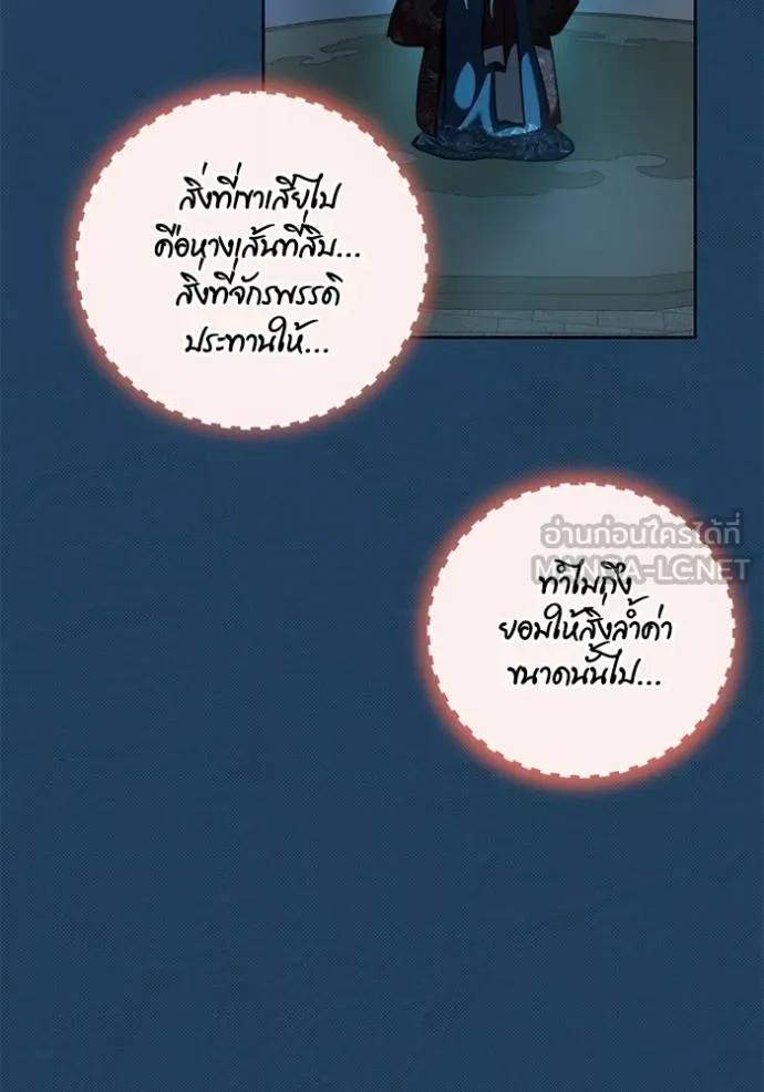 ออร่าดาราอัจฉริยะ ตอนที่ 45 รูปที่ 24