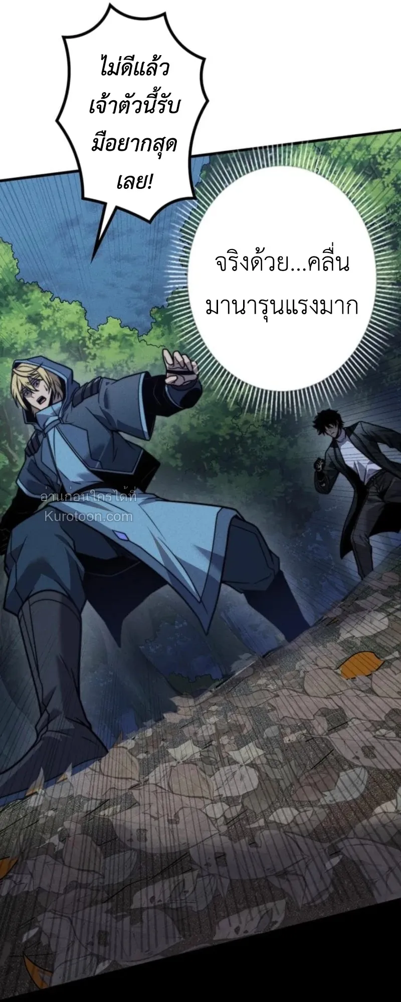 Absolute Domination at Level 0 Using My Analysis Skill เลเวล 0 ท_แกร_งท_ส_ด _ ไร_พ_ายด_วยสก_ลการว_เคราะห_ ตอนที่ ตอนที่ 19 รูปที่ 20