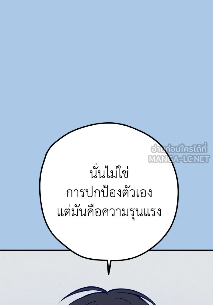 รักนี้ไม่มีรีไซเคิล ตอนที่ 41 รูปที่ 120