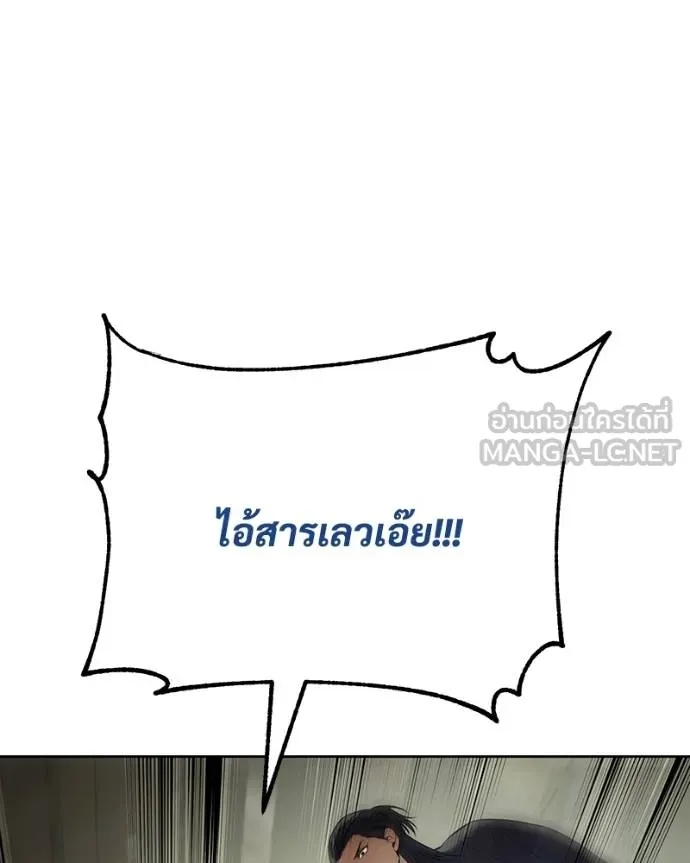 Baek XX ตอนที่ 109 รูปที่ 142