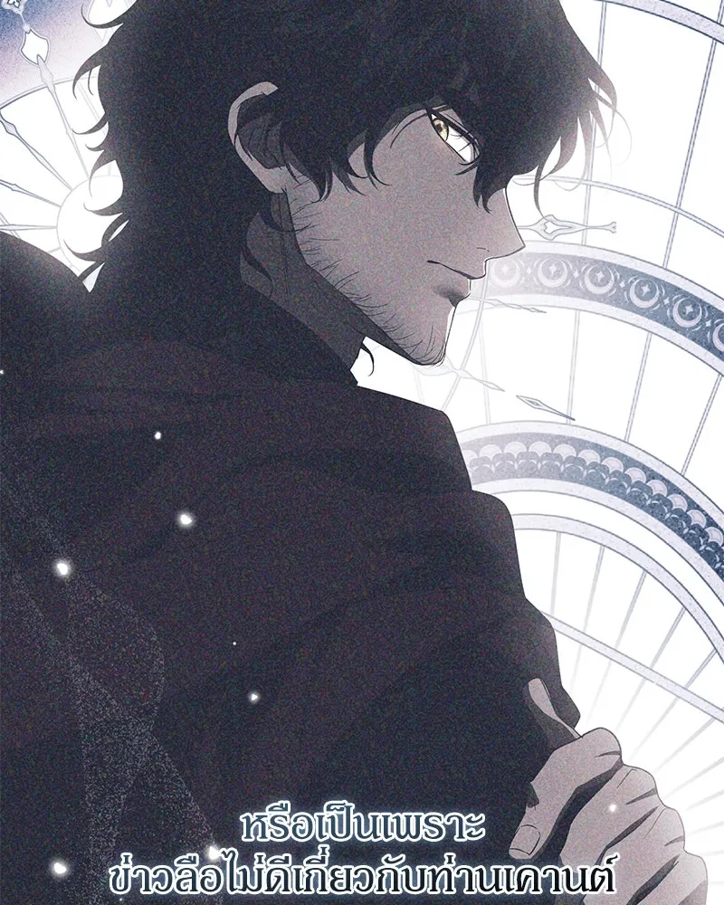 ดัชเชสเชลย ตอนที่ 8 รูปที่ 134