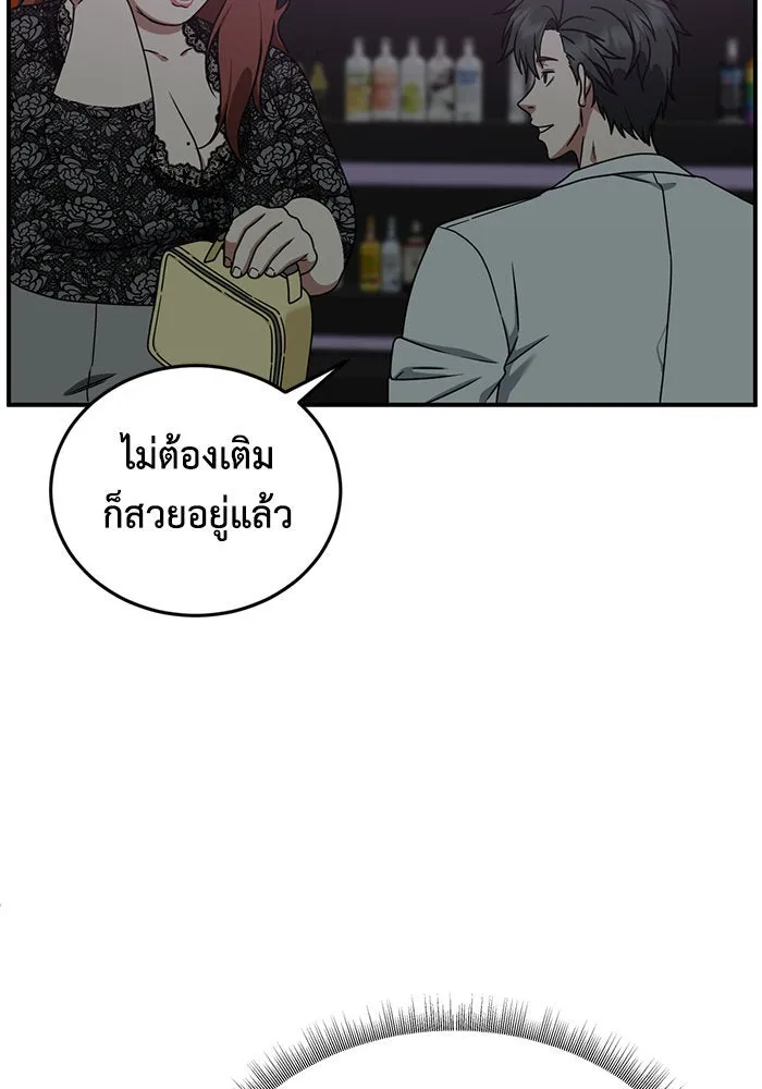 ช่วยเปลี่ยนฉันที ตอนที่ 165. คโยแทฮี 5 รูปที่ 26