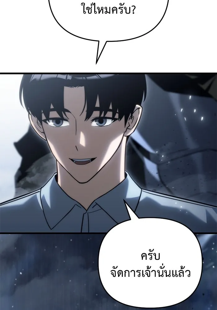 โกดังลับหลังโลกแตก ตอนที่ 22 รูปที่ 167