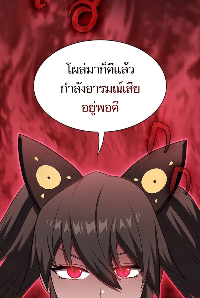 ผู้เล่นขั้นเทพแห่งหอคอยฝึกสอน ตอนที่ 121 รูปที่ 13