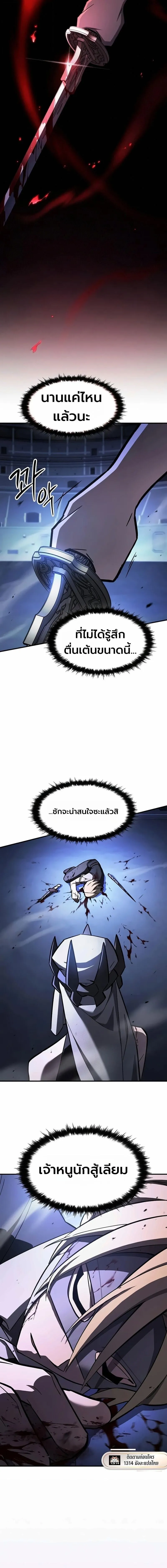 The Sword-Eating Swordmaster ซอร_ดมาสเตอร_ผ_กล_นก_นศาสตรา ตอนที่ ตอนที่ 21 รูปที่ 3