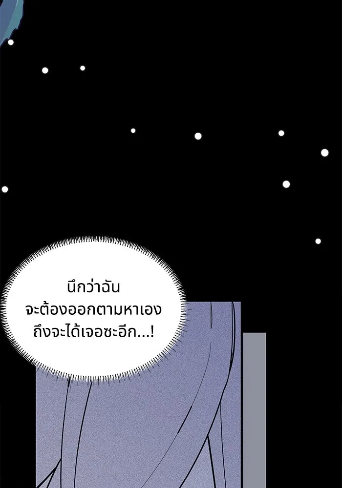 แมวน้อยในรังหมาป่า ตอนที่ 39 รูปที่ 80