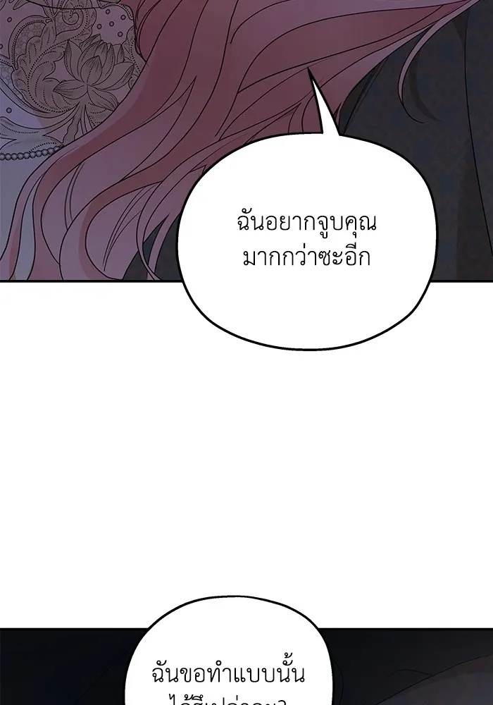 ครอบครัวสามีเห็นทีจะคลั่งรัก ตอนที่ 97 รูปที่ 103